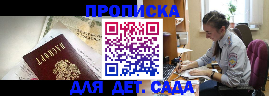 прописка поиск в Яхроме